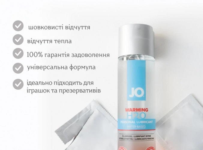 Лубрикант JO H2O Warming із зігріваючим ефектом 30 мл