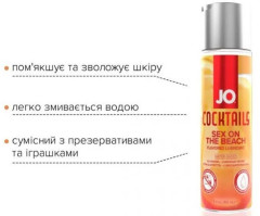 Лубрикант System JO H2O Sex on the Beach 60 мл