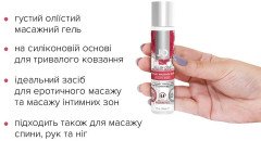 Лубрикант System JO All-in-one Massage Glide 3 в 1 Warming 30 мл