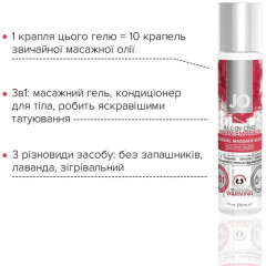 Лубрикант System JO All-in-one Massage Glide 3 в 1 Warming 30 мл