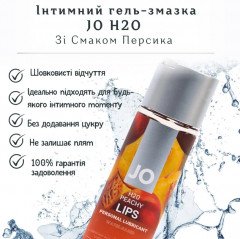 Лубрикант JO H2O зі смаком Персика 30 мл