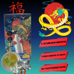 Презервативи з вусиками Olo Flying Koi 1 шт + Кулька + Лубрикант