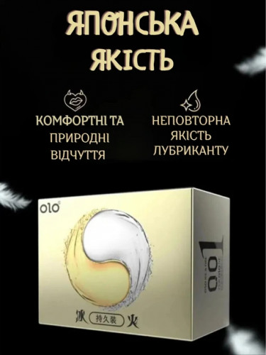 Презервативи OLO 0.01 Ice and Fire Ваніль з термоефектом 10 шт