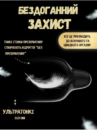 Презервативи OLO 0.01 Ice and Fire Ваніль з термоефектом 10 шт