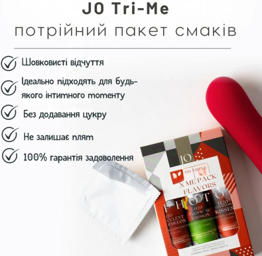 Набір лубрикантів JO Tri-Me Потрійний Пакет Смаків 3 шт по 30 мл