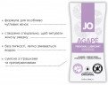 Пробник лубриканта System JO Agape Lubricant Лаванда 10 мл