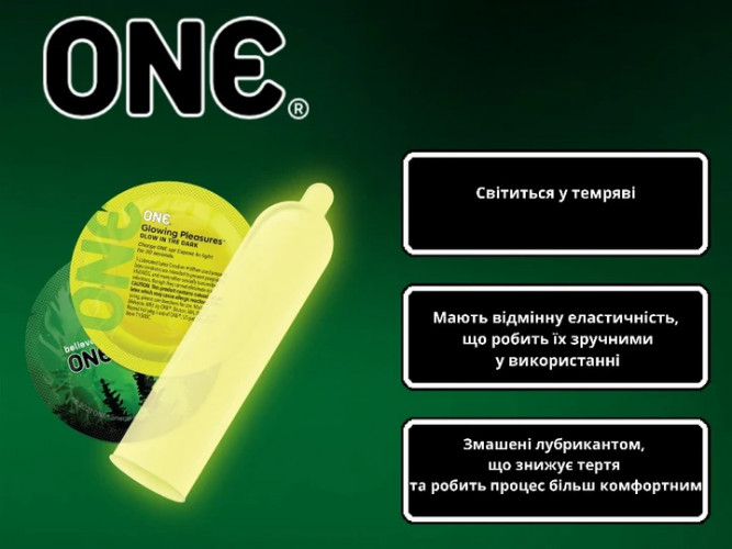 Презервативи One Glowing 5 шт в кейсі, що світяться в темряві