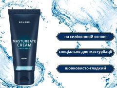 Крем для мастурбації Boners Masturbation Cream 100 мл