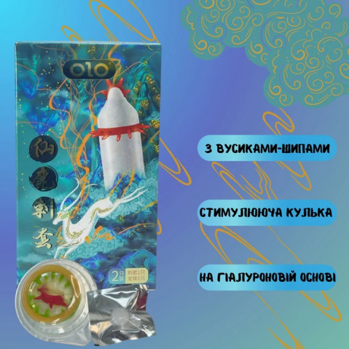 Презервативи з вусиками Olo Holy Gaazelle 1 шт + Кулька + Лубрикант