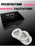 Презервативи OLO з гіалуроновою змазкою 10 шт