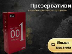 Презервативи OLO Red Збуджуючі 10 шт