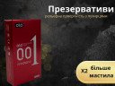 Презервативи OLO Red Збуджуючі 10 шт