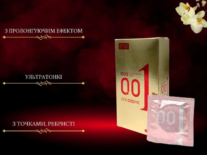 Презервативи OLO 0.01 з точками ребристі 10 шт