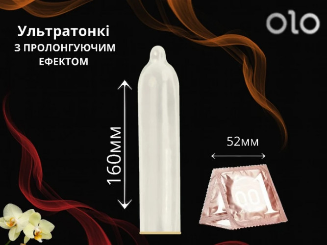 Презервативи OLO 0.01 з точками ребристі 10 шт