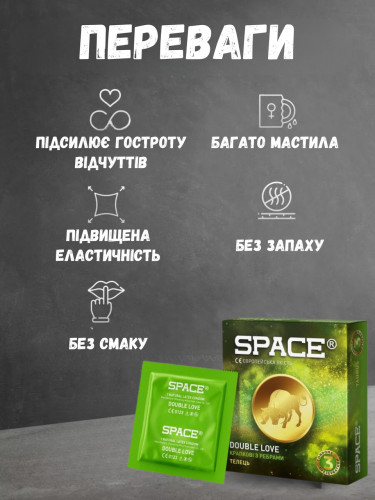 Презервативи Space Sensory XXL Гороскоп Телець 3 шт