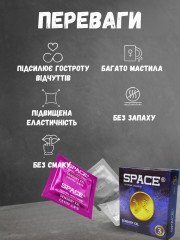 Презервативи Space Sensory XXL Гороскоп Риби 3 шт