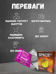 Презервативи Space Sensory XXL Гороскоп Лев 3 шт