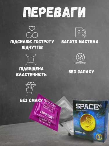 Презервативи Space Sensory XXL Гороскоп Скорпіон 3 шт