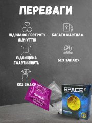 Презервативи Space Sensory XXL Гороскоп Скорпіон 3 шт