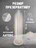 Презервативи Space Sensory XXL Гороскоп Рак 3 шт