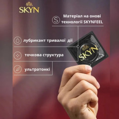 Презервативи SKYN Intense Feel Точкові Без латексу 10 шт