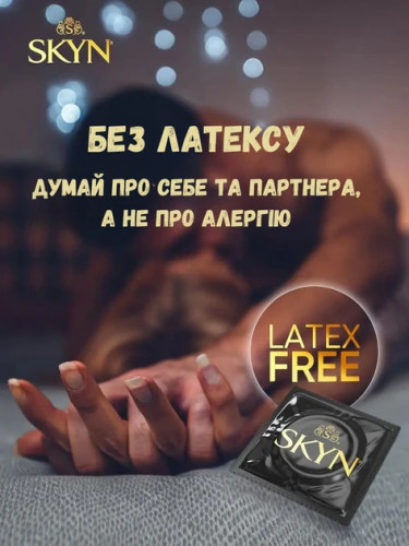 Презервативи Skyn Elite без латексу 10 шт