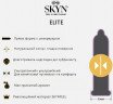 Презервативи Skyn Extra Lube Безлатексні 6 шт