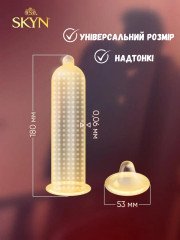 Презервативи Skyn Intense Feel Безлатексні 5 шт