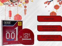 Презервативи Muaisi 001 Ультратонкі Red 3 шт