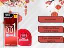 Презервативи Muaisi 001 Ультратонкі Red 12 шт