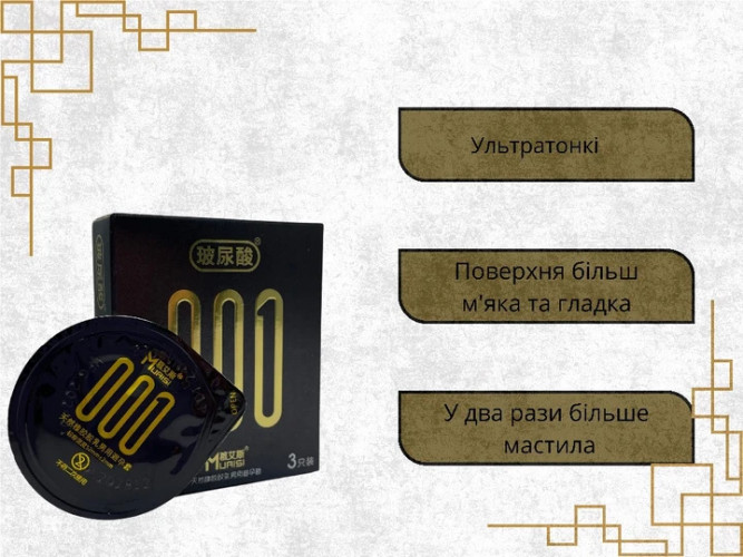 Презервативи Muaisi 001 Ультратонкі Black 3 шт