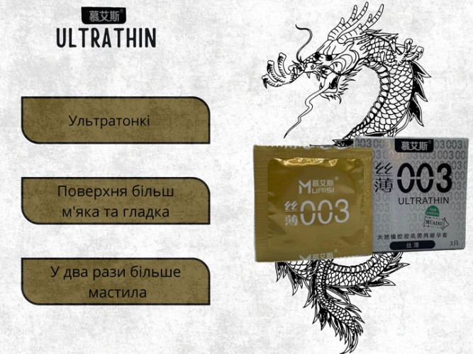 Презервативи Muaisi 003 Ультратонкі Silver 3 шт