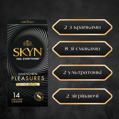Презервативи Skyn Unknown Pleasures 14 шт