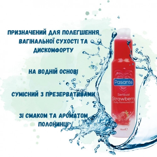 Лубрикант Pasante Sensual Strawberry Lube Полуниця 75 мл