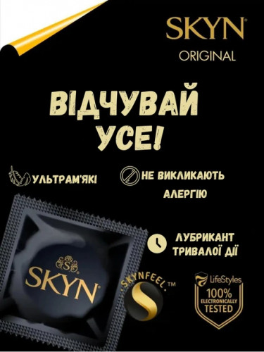 Набір презервативів Skyn Selection Безлатексні Original 3 шт + Extra Lube 3 шт + Intense Feel
