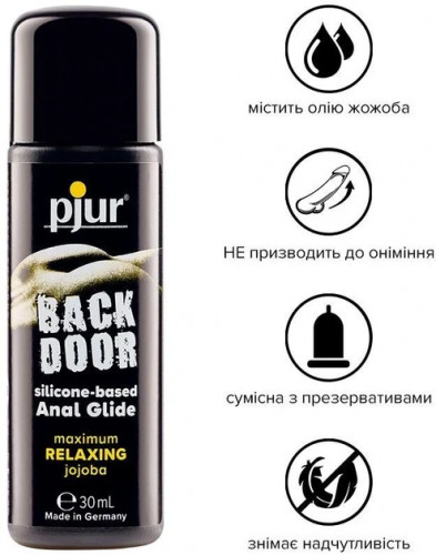 Лубрикант Pjur back door на Силіконовій основі для анального сексу 30 мл