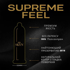 Презервативи Skyn Supreme Feel Ультратонкі 3 шт