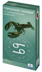 Презервативи Гороскоп Кохання  Рак  12 шт.