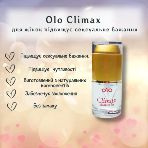 Лубрикант OLO Climax Підвищення сексуального бажання 20 мл