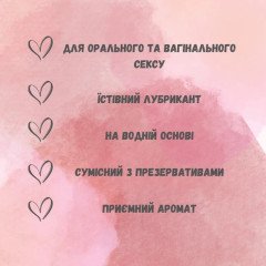 Лубрикант Play зі смаком та ароматом Мандарина 50 мл