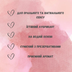 Лубрикант Play зі смаком та ароматом Полуниці 50 мл