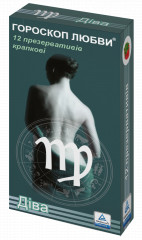 Презервативи Гороскоп Кохання Діва 12 шт. з Крапками