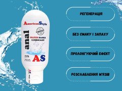 Лубрикант American Style Anal Water Based Lubricant Анальний на водно-силіконовій основі без смаку і запаху 115мл