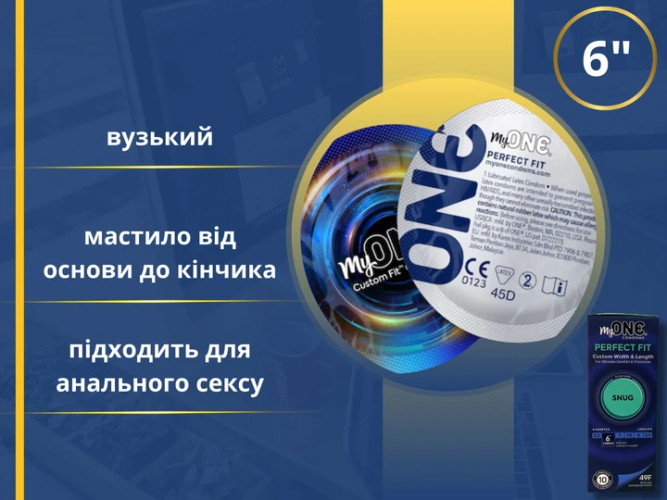 Презервативи My ONE Snug 10 шт