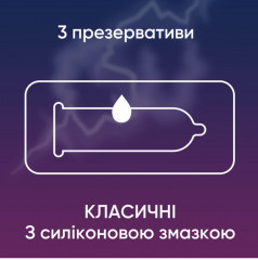 Презервативи CONTEX Classic латексні з силіконовою змазкою класичні, 3 шт