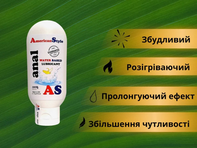 Лубрикант American Style Anal Water Based Lubricant Banana Анальний на водно-силіконовій основі Банан 115 мл