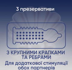 Презервативи CONTEX Extra Sensation з крупними крапками та ребрами, 3 шт