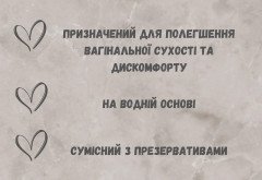 Лубрикант Personal Royal Класика без ароматизаторів 300 мл