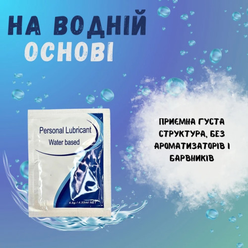 Лубрикант на водній основі Personal Lubricant 4.33 мл x 20 шт