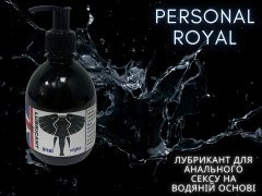 Лубрикант Personal Royal Класика для анального сексу Без ароматизаторів 300 мл